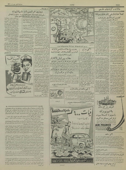 پرونده:Ettelaat13360708.pdf