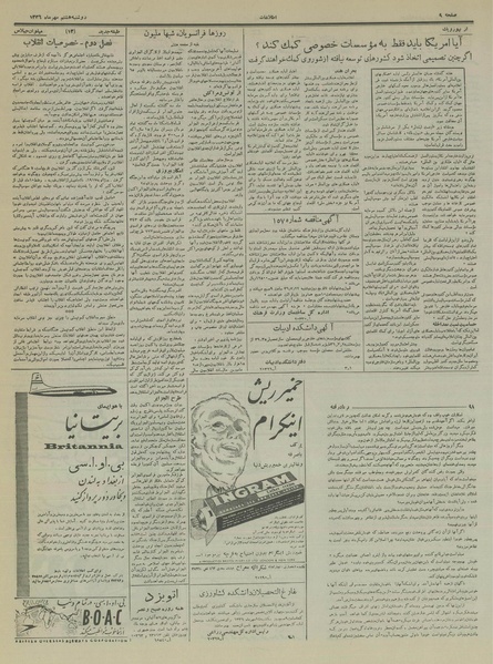 پرونده:Ettelaat13360708.pdf