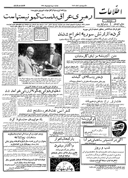 پرونده:Ettelaat13380130.pdf