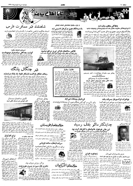 پرونده:Ettelaat13380130.pdf
