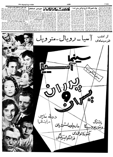 پرونده:Ettelaat13380130.pdf