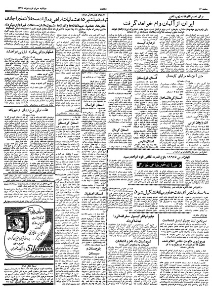 پرونده:Ettelaat13380130.pdf