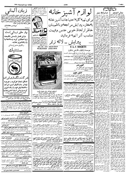 پرونده:Ettelaat13380130.pdf