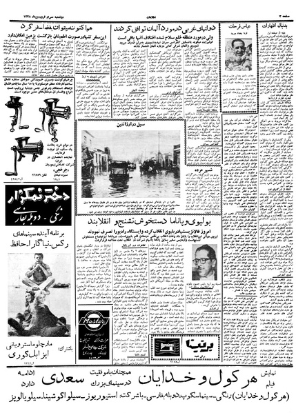 پرونده:Ettelaat13380130.pdf