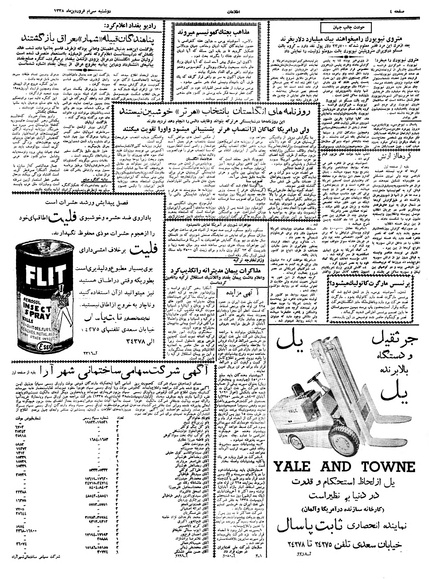 پرونده:Ettelaat13380130.pdf