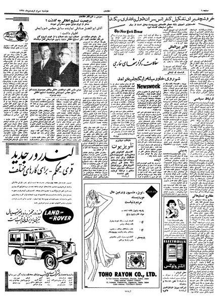 پرونده:Ettelaat13380130.pdf