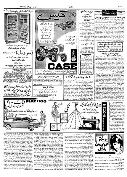 پرونده:Ettelaat13380130.pdf