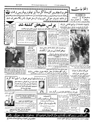 Ettelaat13390224.pdf