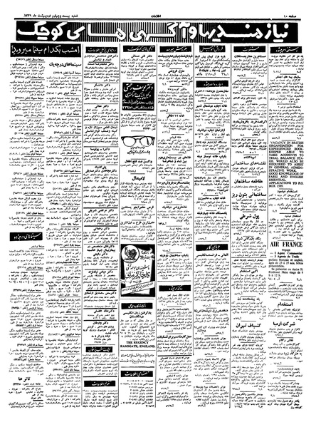 پرونده:Ettelaat13390224.pdf