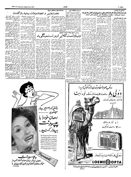 پرونده:Ettelaat13390224.pdf