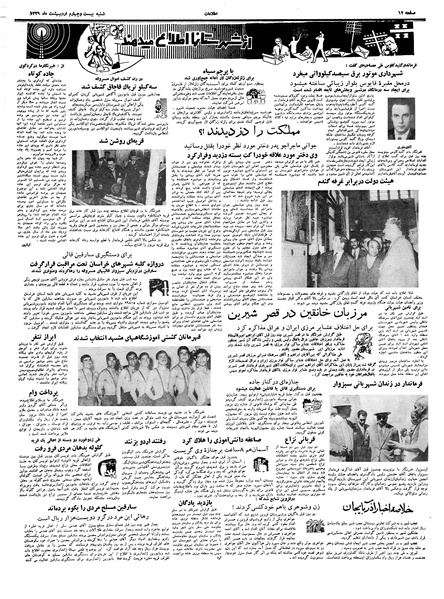 پرونده:Ettelaat13390224.pdf