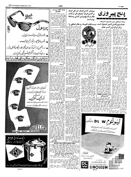 پرونده:Ettelaat13390224.pdf