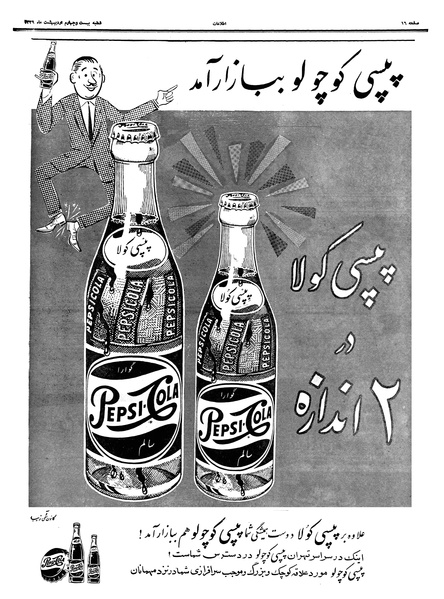 پرونده:Ettelaat13390224.pdf