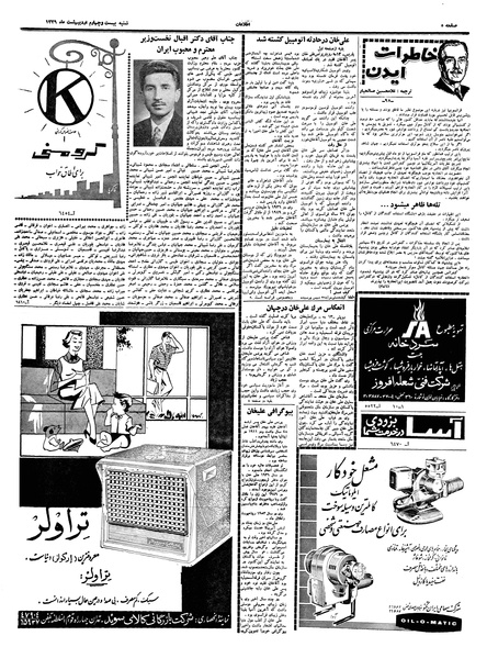 پرونده:Ettelaat13390224.pdf