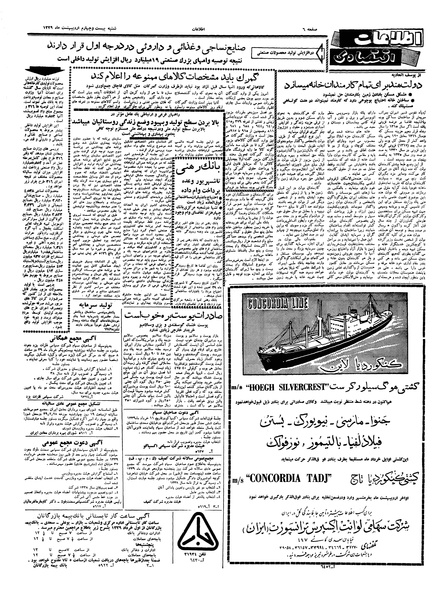 پرونده:Ettelaat13390224.pdf