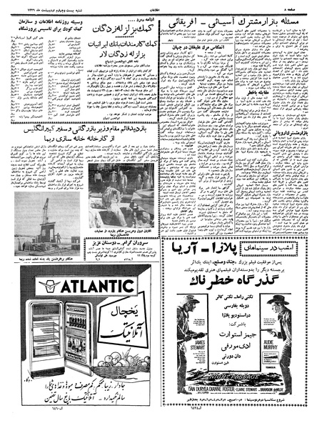 پرونده:Ettelaat13390224.pdf