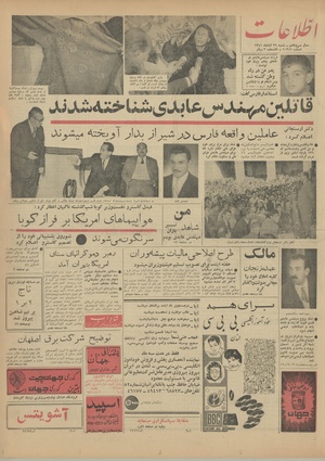 Ettelaat13410826.pdf