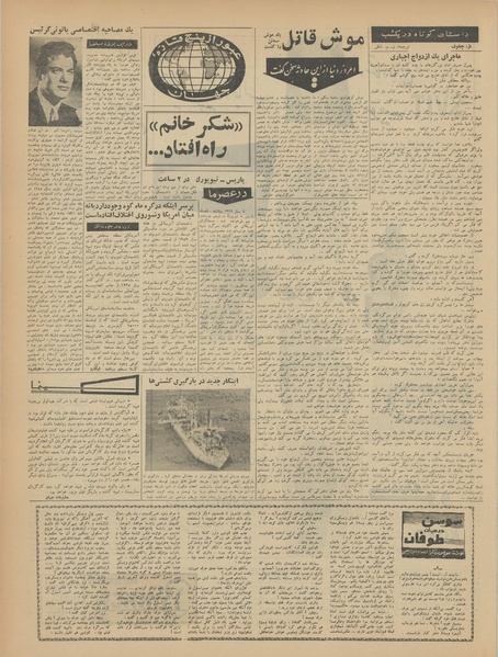 پرونده:Ettelaat13410826.pdf