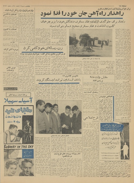 پرونده:Ettelaat13410826.pdf