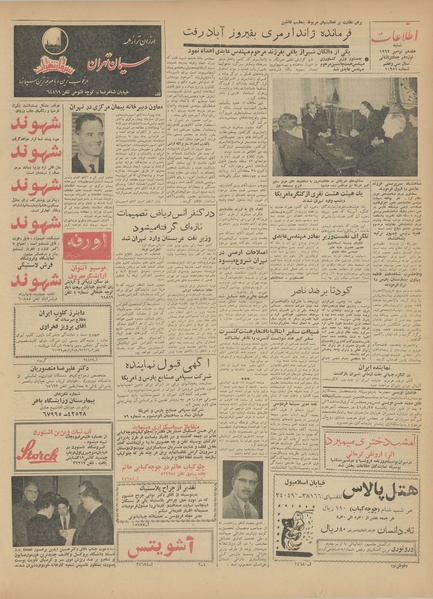 پرونده:Ettelaat13410826.pdf