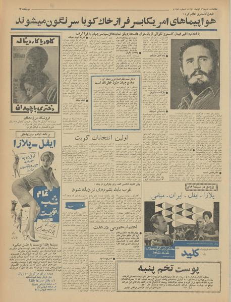 پرونده:Ettelaat13410826.pdf