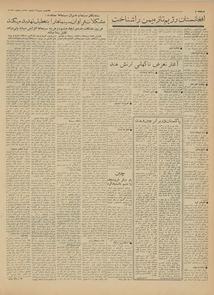 پرونده:Ettelaat13410826.pdf