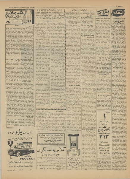 پرونده:Ettelaat13410826.pdf