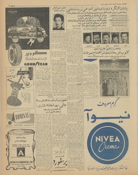 پرونده:Ettelaat13410826.pdf