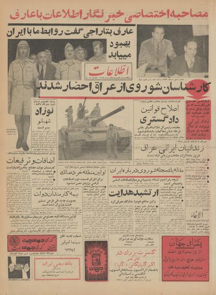 پرونده:Ettelaat13411129.pdf