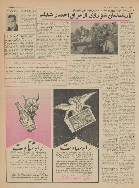 پرونده:Ettelaat13411129.pdf