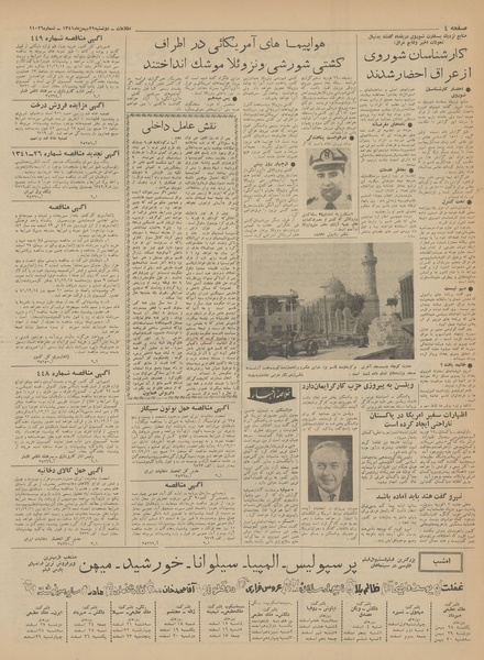 پرونده:Ettelaat13411129.pdf