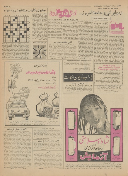 پرونده:Ettelaat13411129.pdf