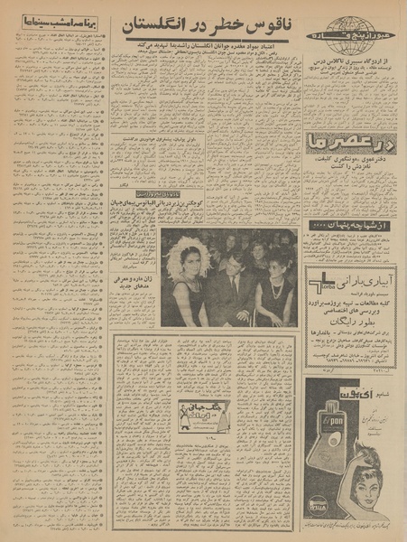 پرونده:Ettelaat13411129.pdf