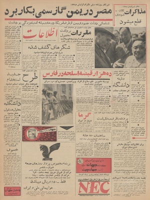 Ettelaat13420417.pdf