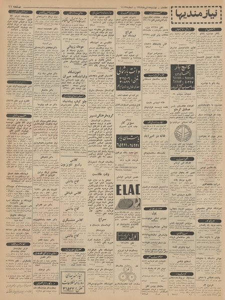 پرونده:Ettelaat13420417.pdf