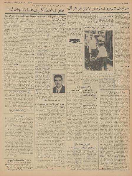 پرونده:Ettelaat13420417.pdf