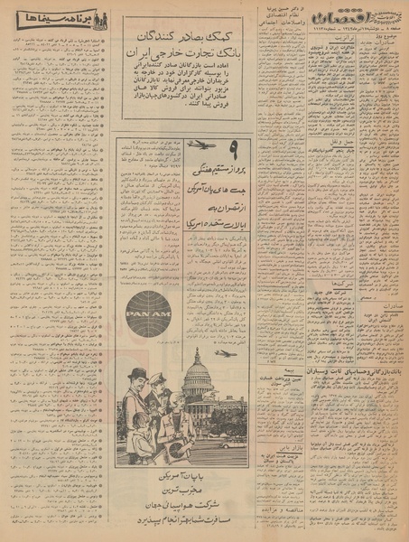 پرونده:Ettelaat13420417.pdf