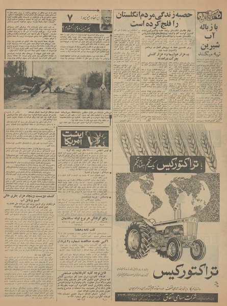 پرونده:Ettelaat13430323.pdf