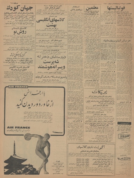 پرونده:Ettelaat13430323.pdf