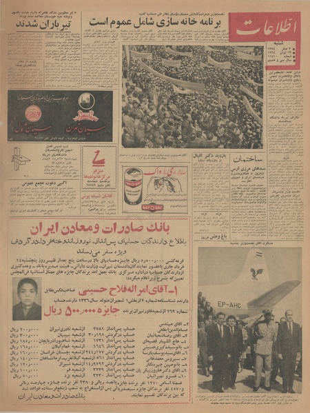 پرونده:Ettelaat13430323.pdf