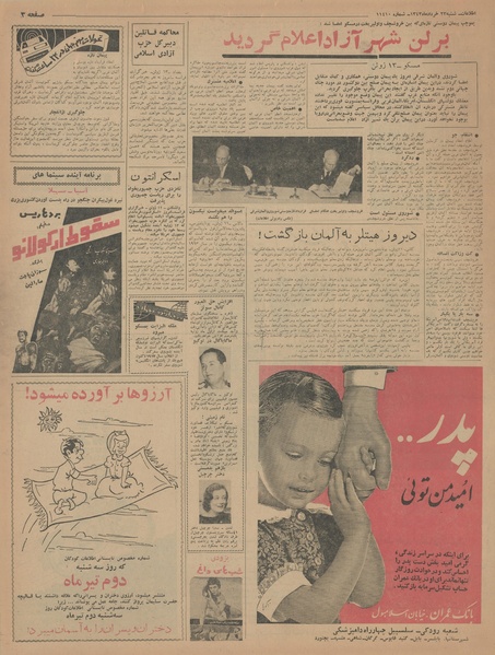 پرونده:Ettelaat13430323.pdf