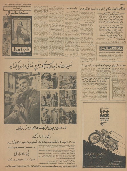 پرونده:Ettelaat13430323.pdf