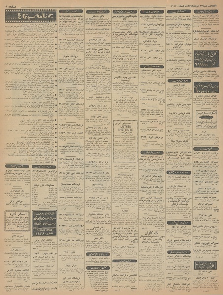 پرونده:Ettelaat13430323.pdf