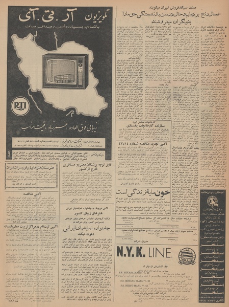 پرونده:Ettelaat13430501.pdf