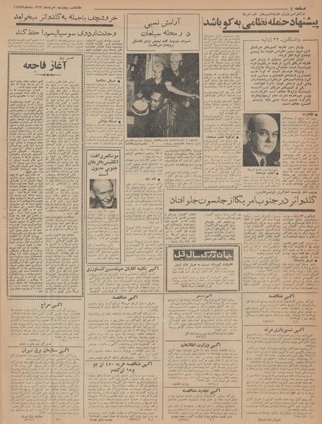 پرونده:Ettelaat13430501.pdf