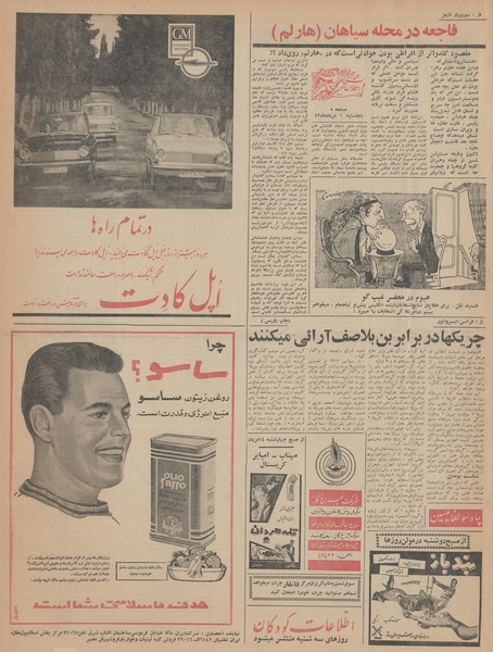 پرونده:Ettelaat13430501.pdf