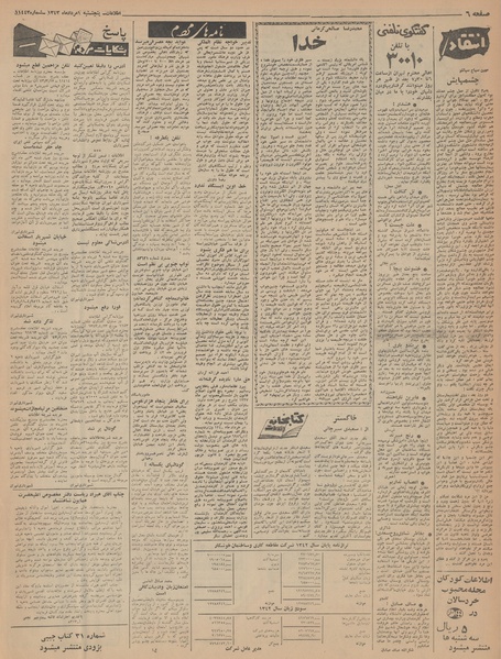 پرونده:Ettelaat13430501.pdf