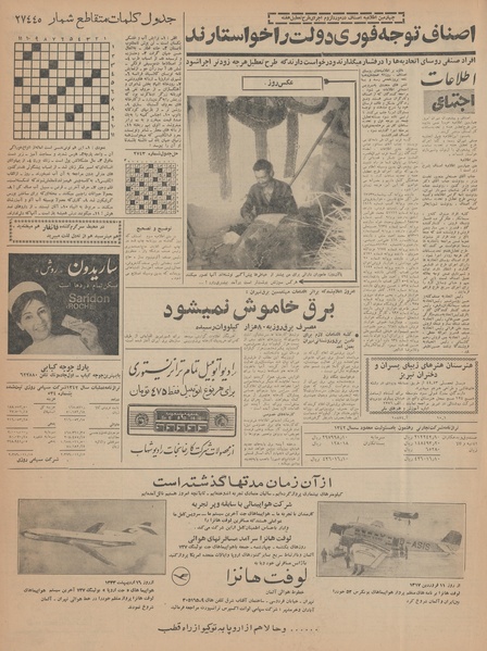 پرونده:Ettelaat13430501.pdf