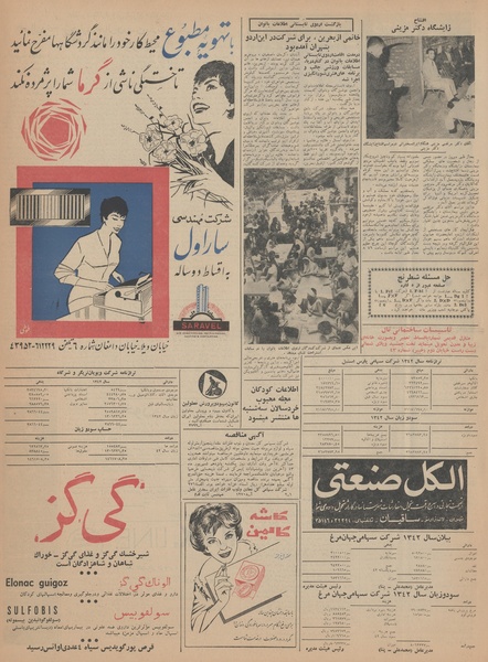 پرونده:Ettelaat13430501.pdf