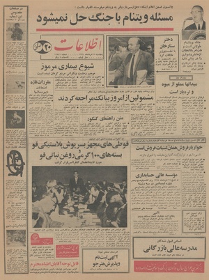 Ettelaat13440507.pdf